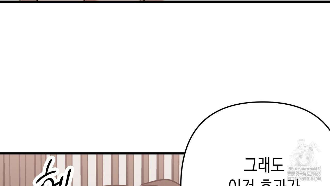 현장 검거! 28화 130