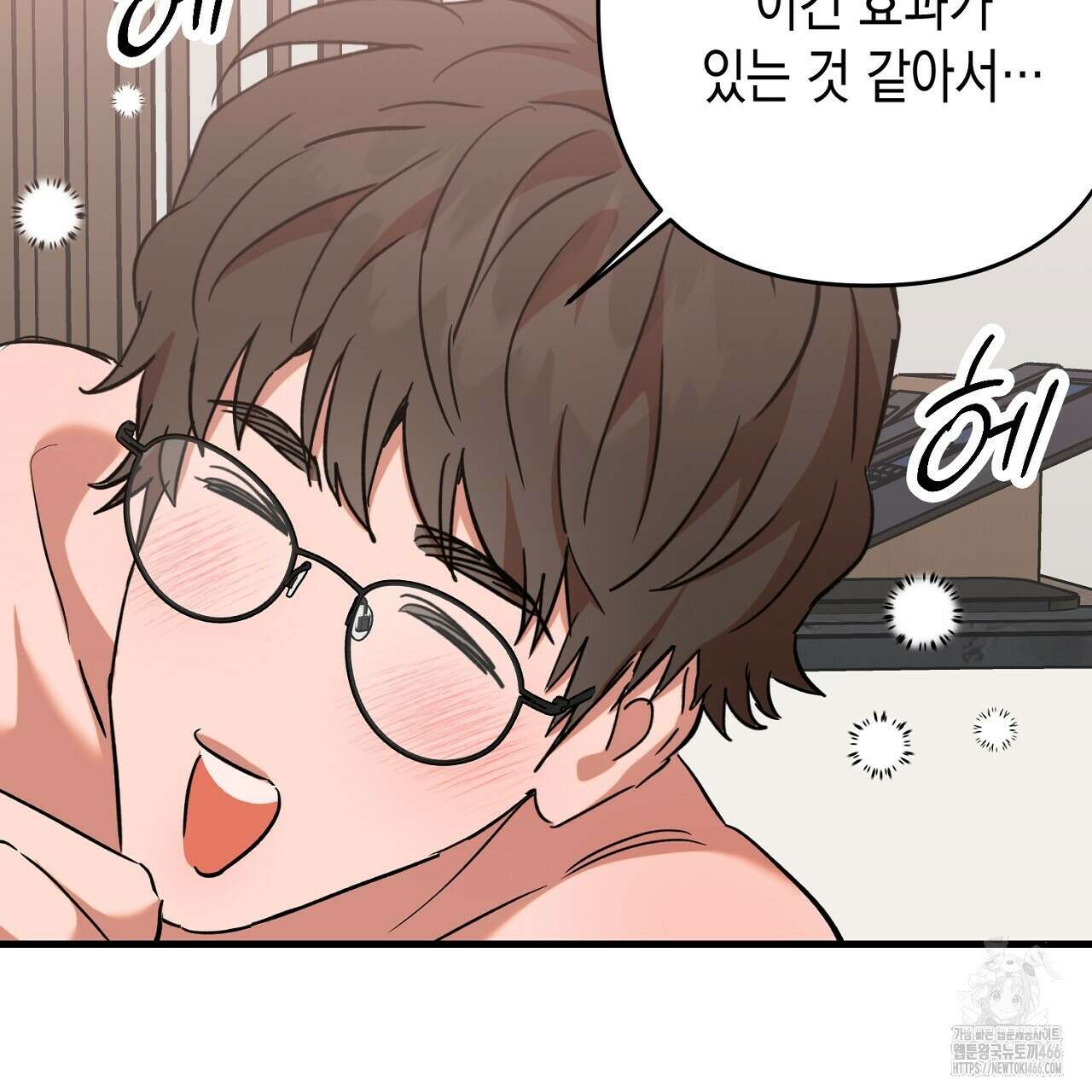 현장 검거! 28화 131