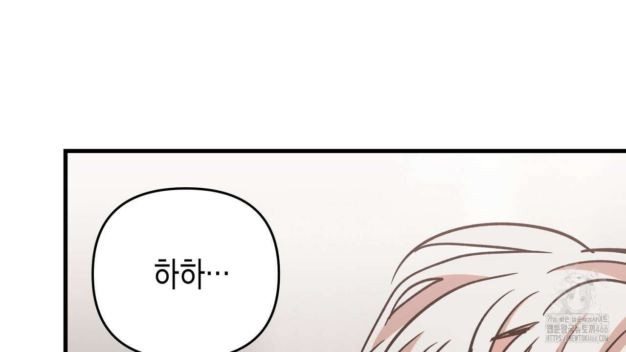 현장 검거! 28화 132