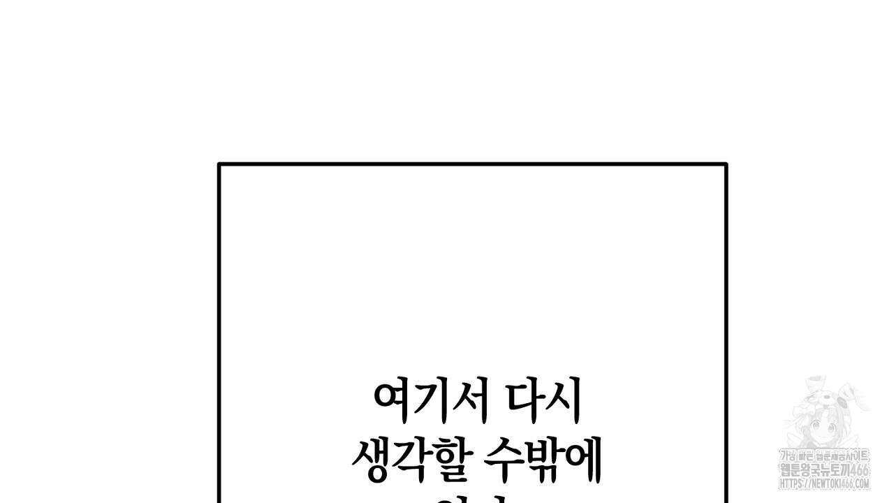 현장 검거! 28화 134
