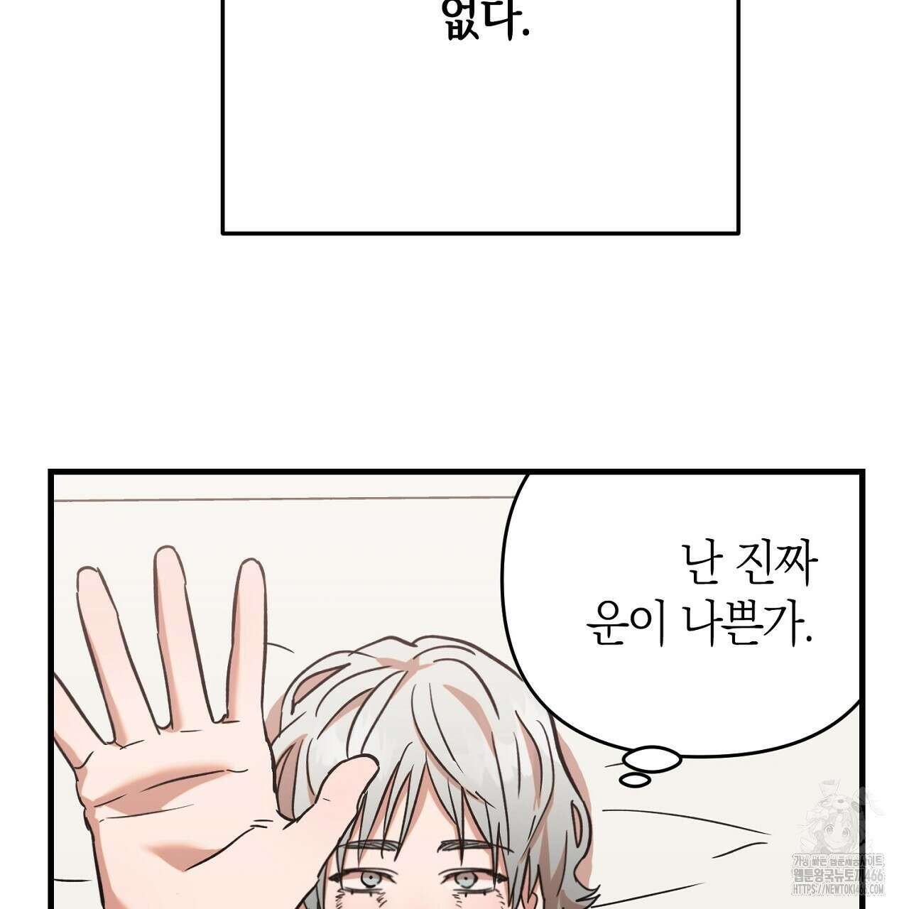 현장 검거! 28화 135