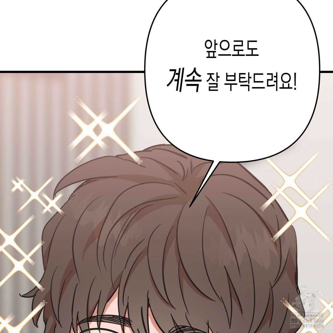 현장 검거! 28화 139
