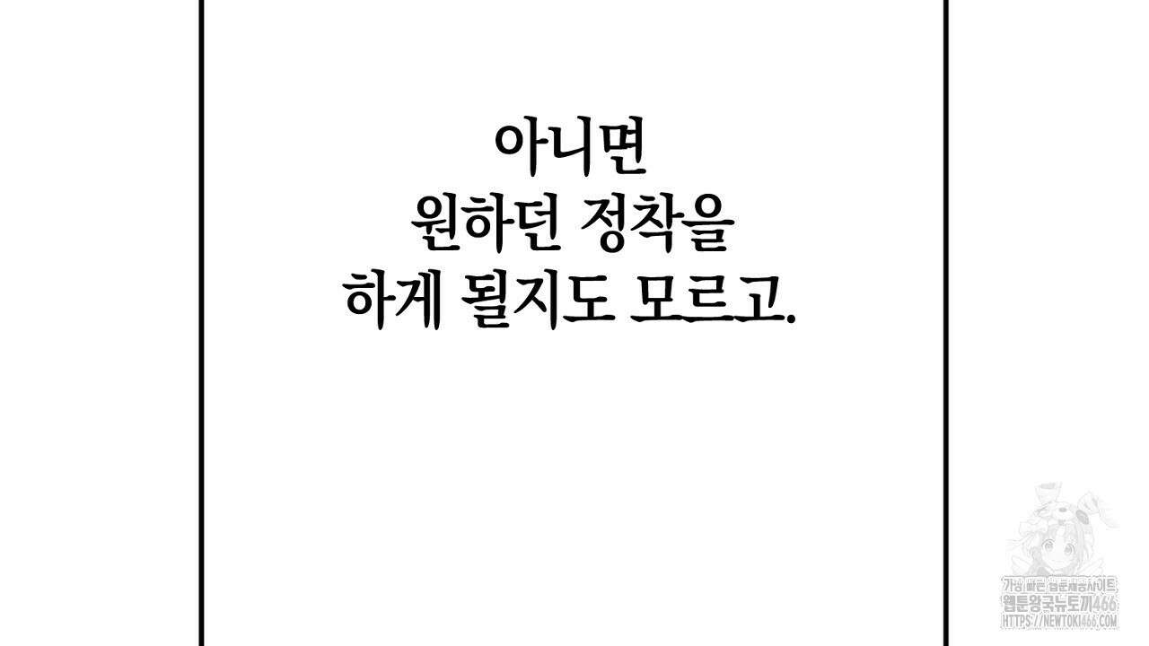현장 검거! 28화 142