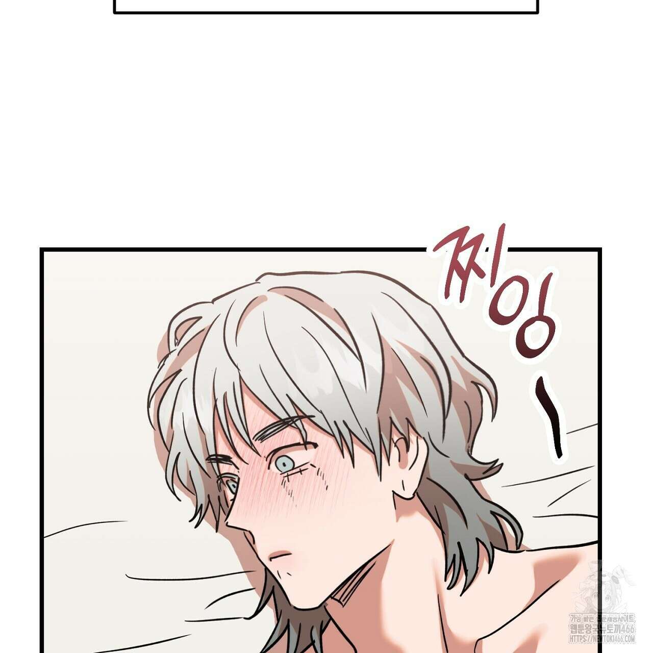 현장 검거! 28화 143