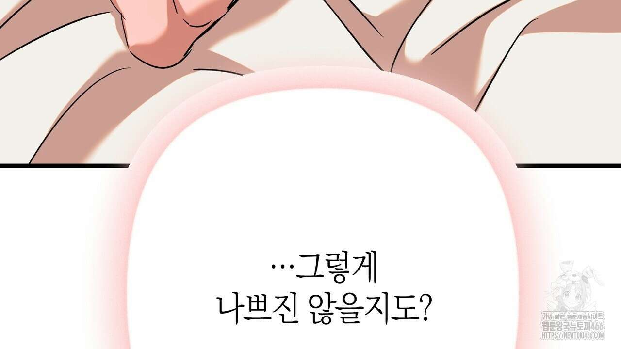 현장 검거! 28화 148