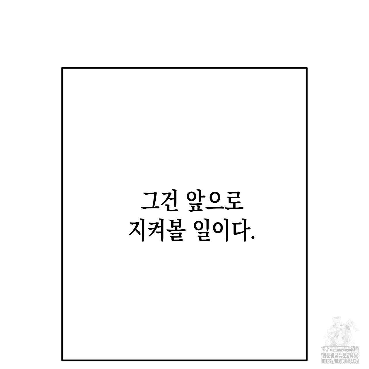 현장 검거! 28화 153