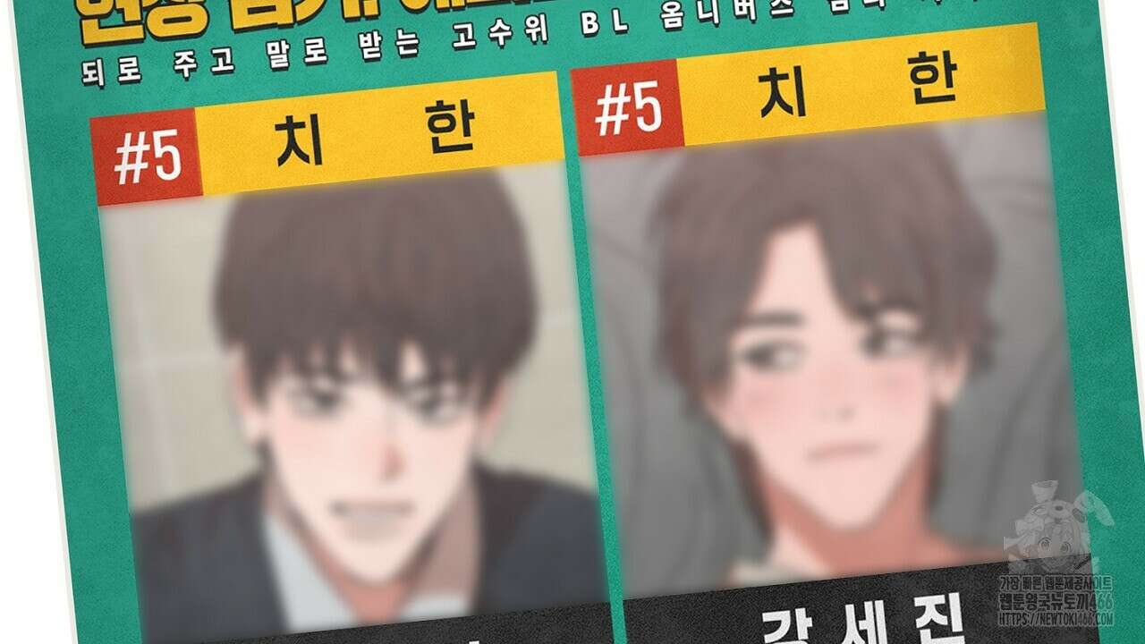 현장 검거! 28화 156