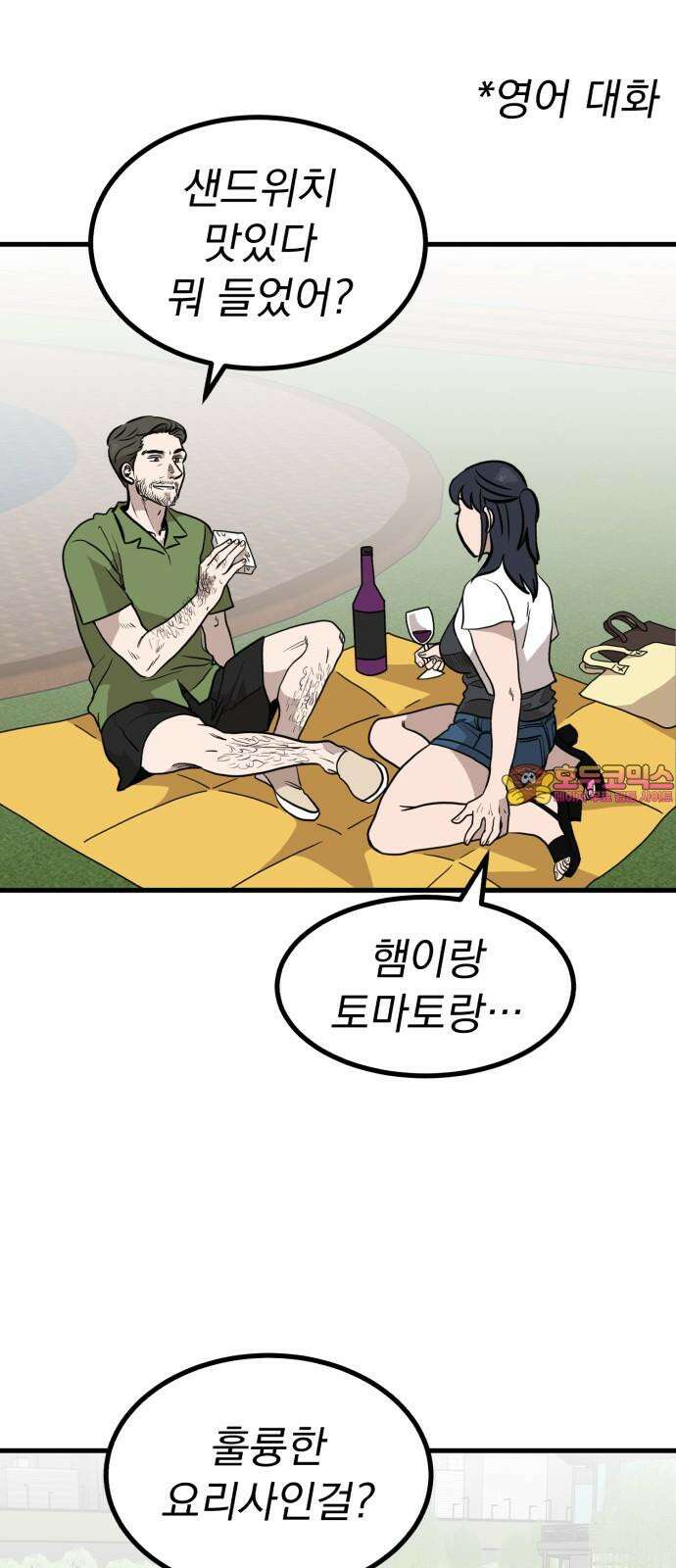 개꿈 55화 1