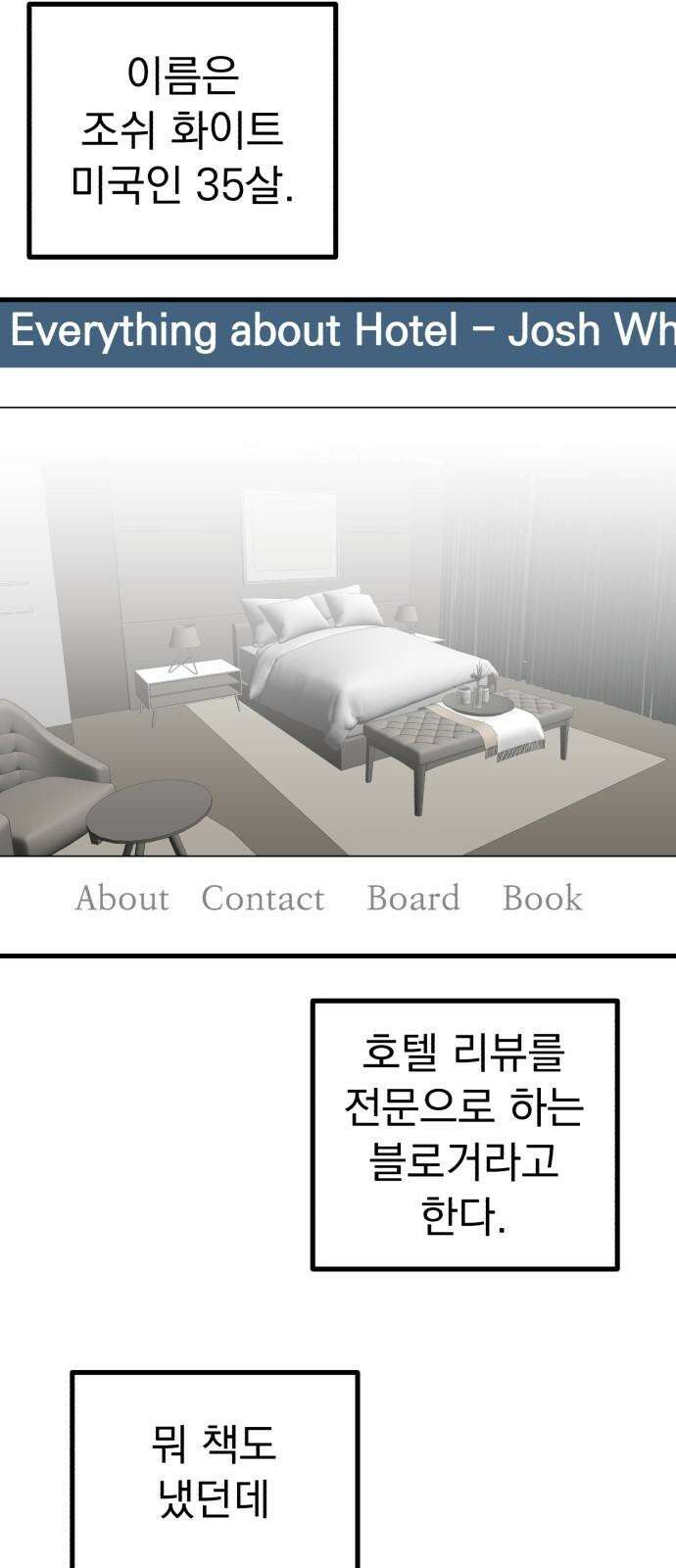 개꿈 55화 4