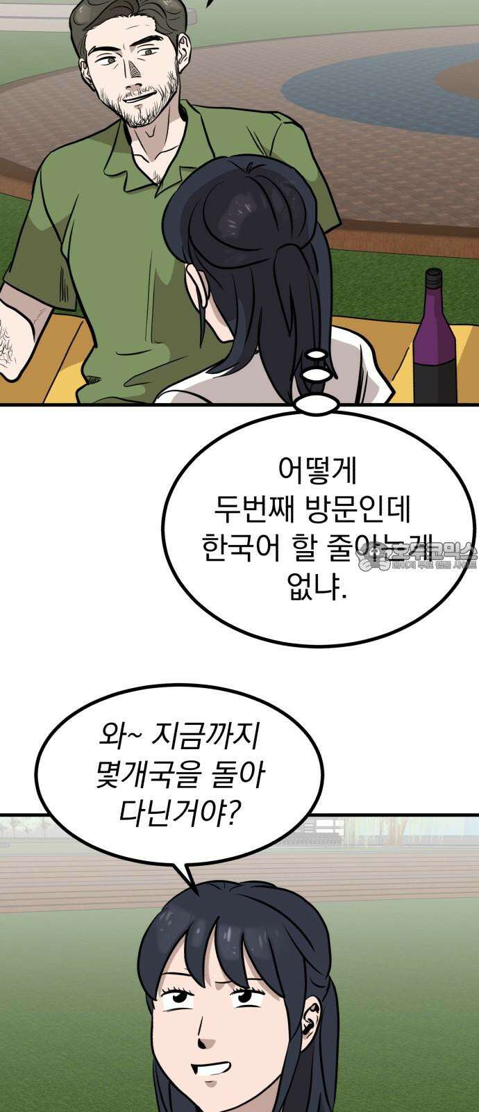 개꿈 55화 6