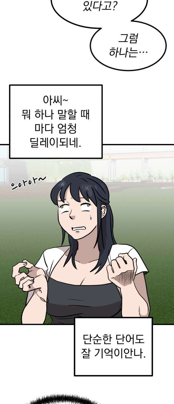 개꿈 55화 8