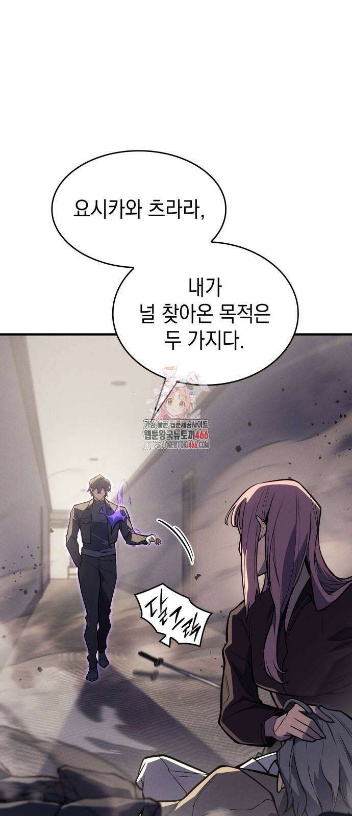 왕의 힘으로 회귀한다 68화 1