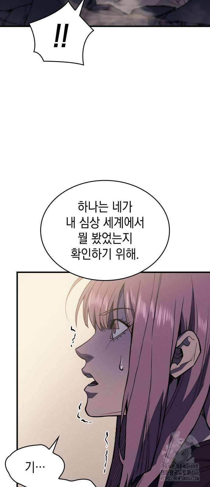왕의 힘으로 회귀한다 68화 2