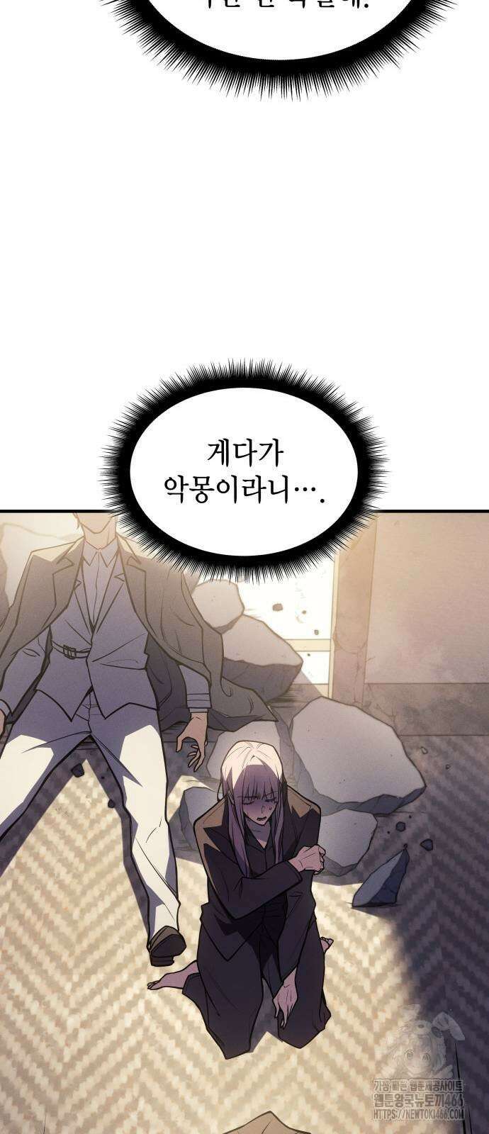 왕의 힘으로 회귀한다 68화 9