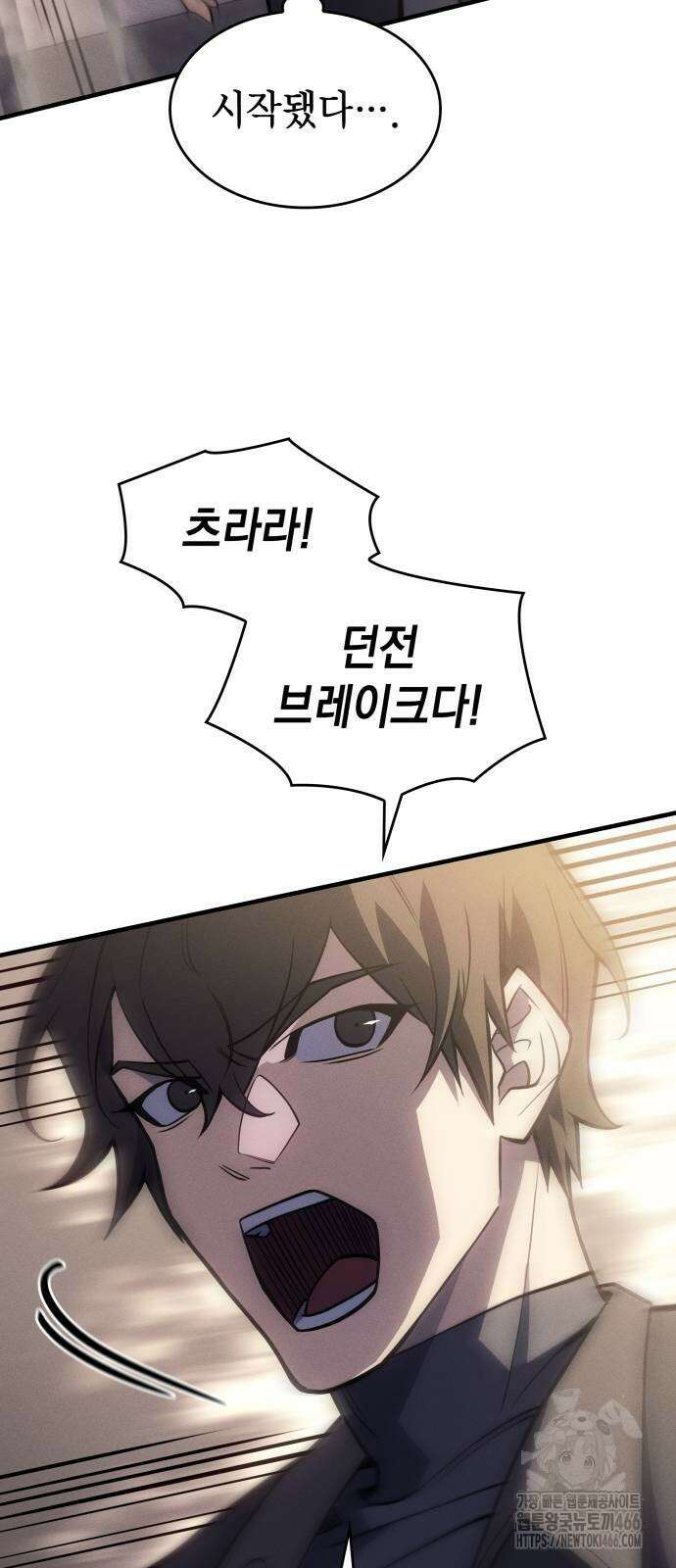 왕의 힘으로 회귀한다 68화 16