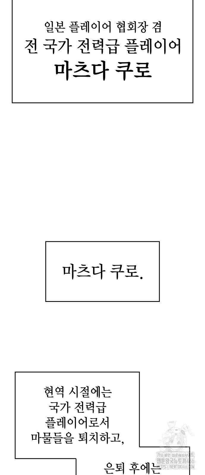 왕의 힘으로 회귀한다 68화 20