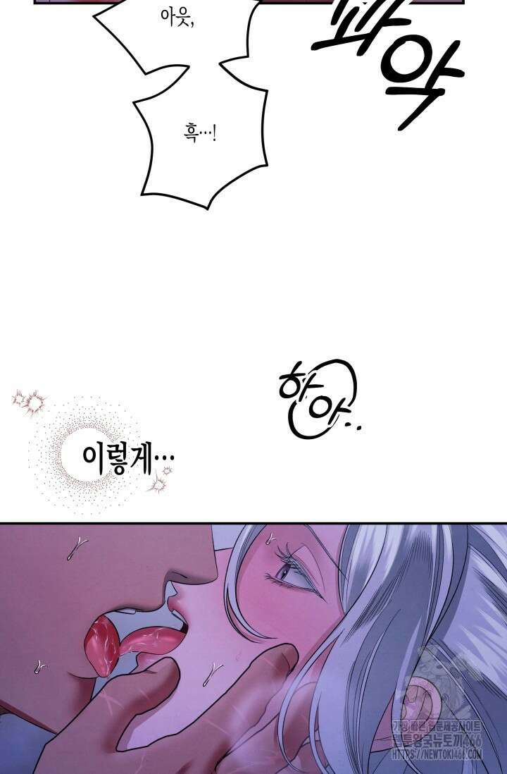 약탈혼 (완전판) 47화 12