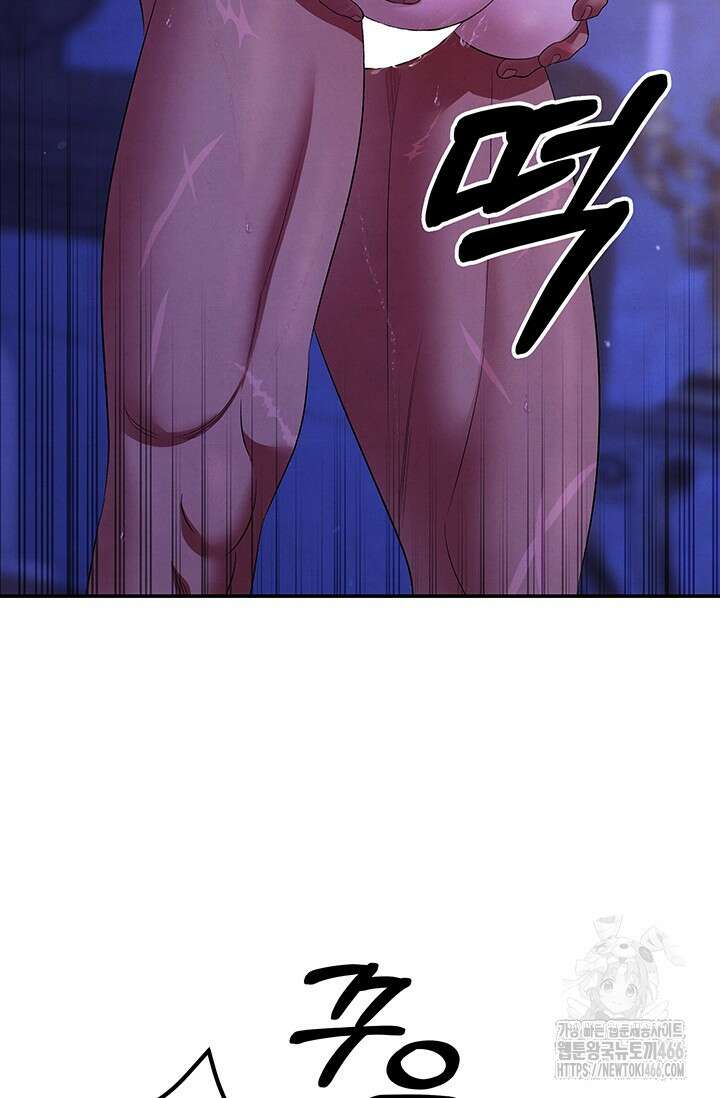 약탈혼 (완전판) 47화 52