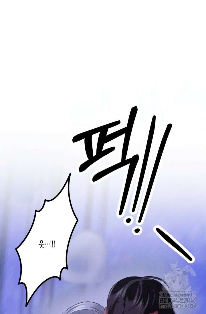 약탈혼 (완전판) 47화 56
