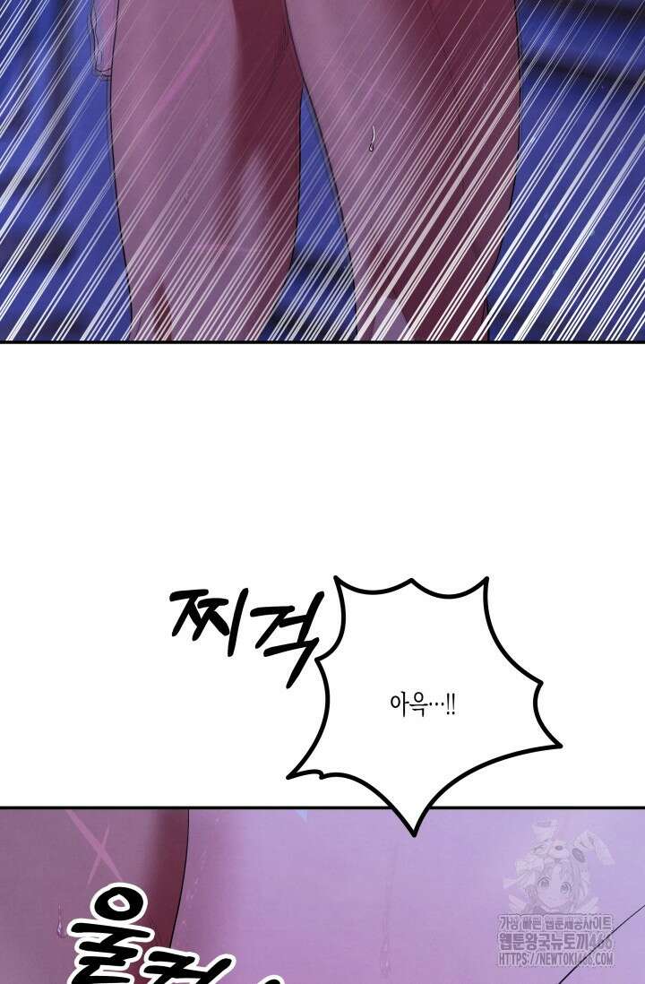 약탈혼 (완전판) 47화 58