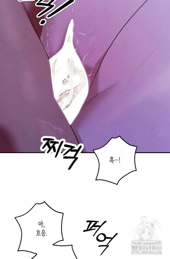 약탈혼 (완전판) 47화 59
