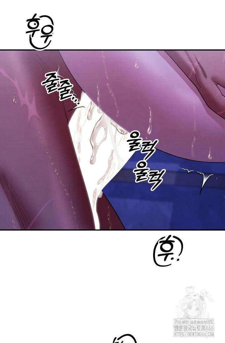 약탈혼 (완전판) 47화 70