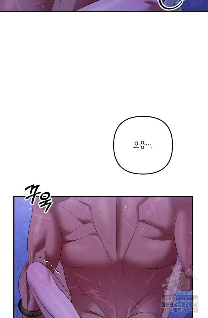 약탈혼 (완전판) 47화 72