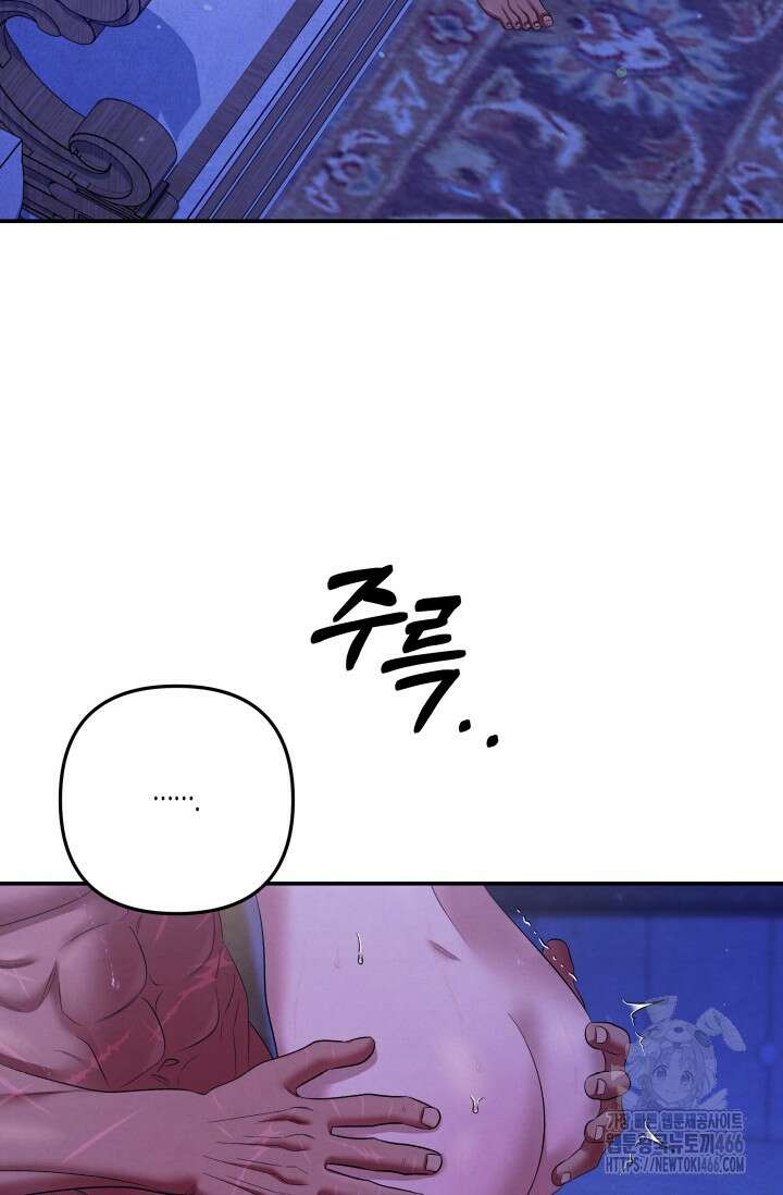 약탈혼 (완전판) 47화 78