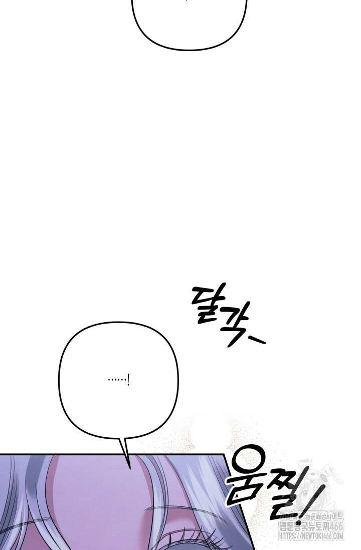 약탈혼 (완전판) 47화 85