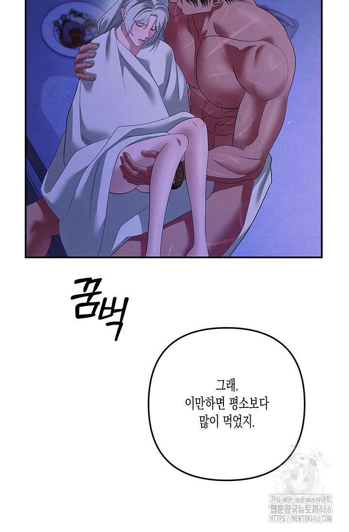 약탈혼 (완전판) 47화 93