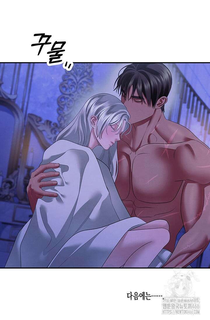 약탈혼 (완전판) 47화 95
