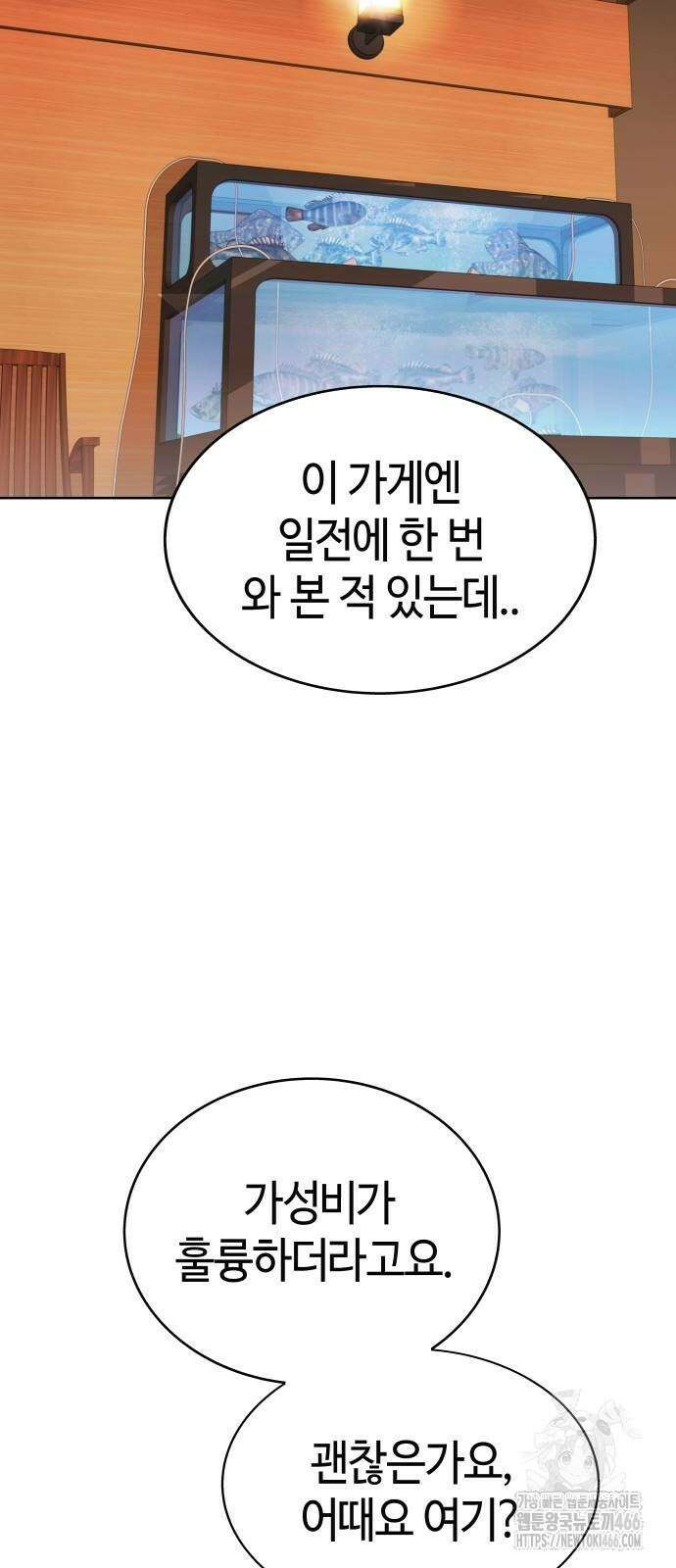 로또 1등도 출근합니다 45화 3
