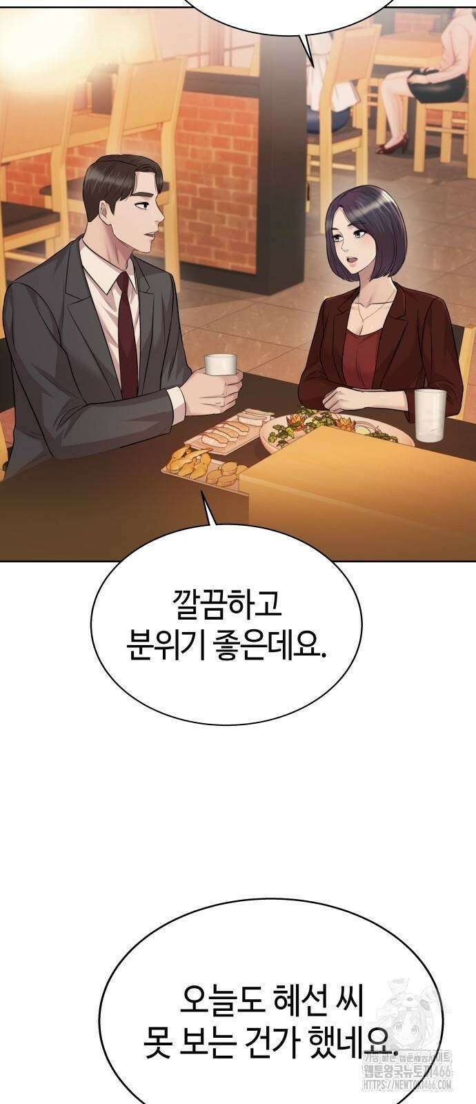 로또 1등도 출근합니다 45화 4