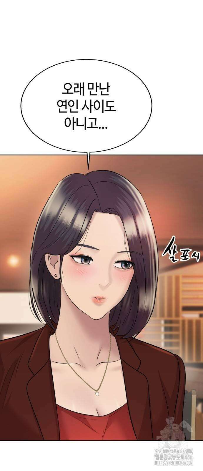 로또 1등도 출근합니다 45화 9