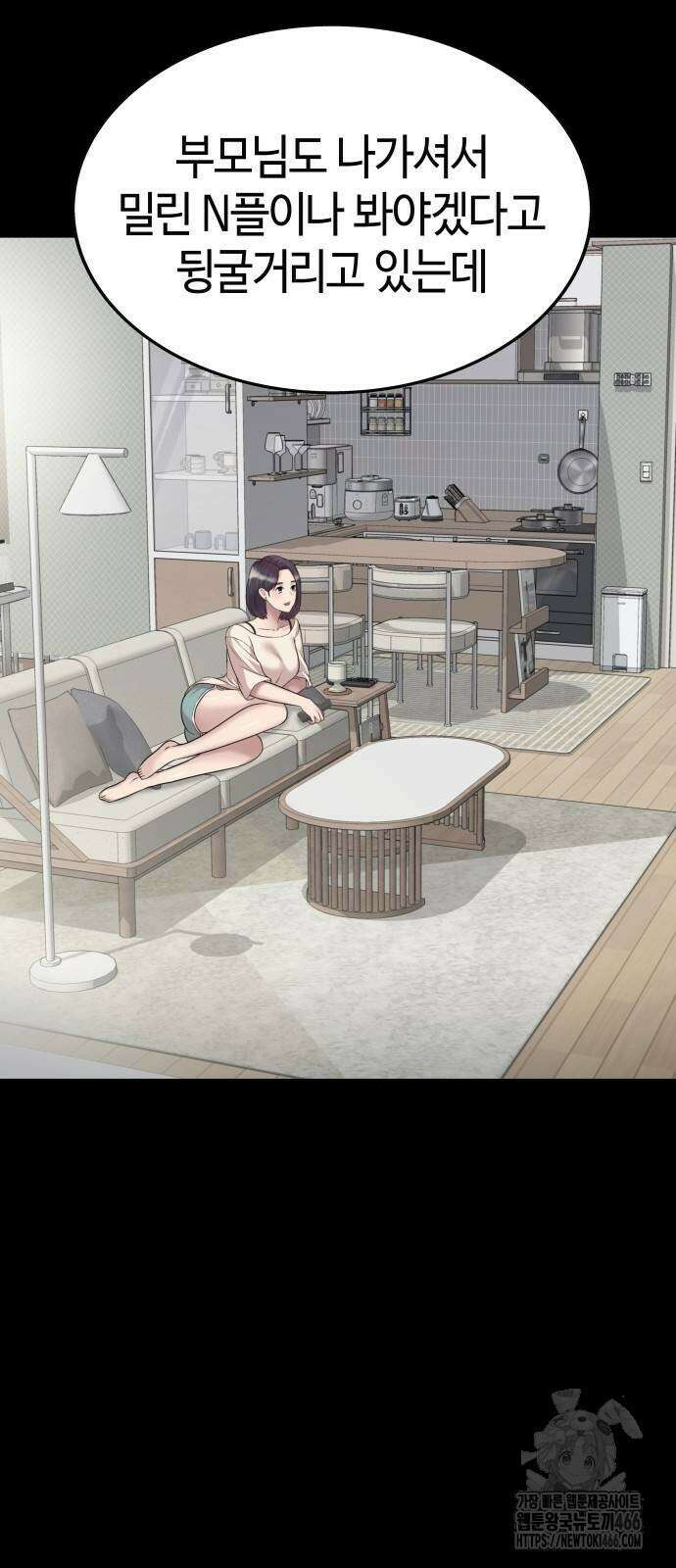 로또 1등도 출근합니다 45화 13