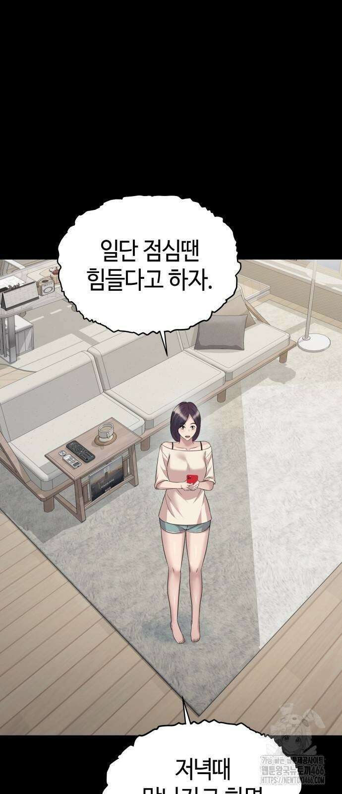 로또 1등도 출근합니다 45화 17