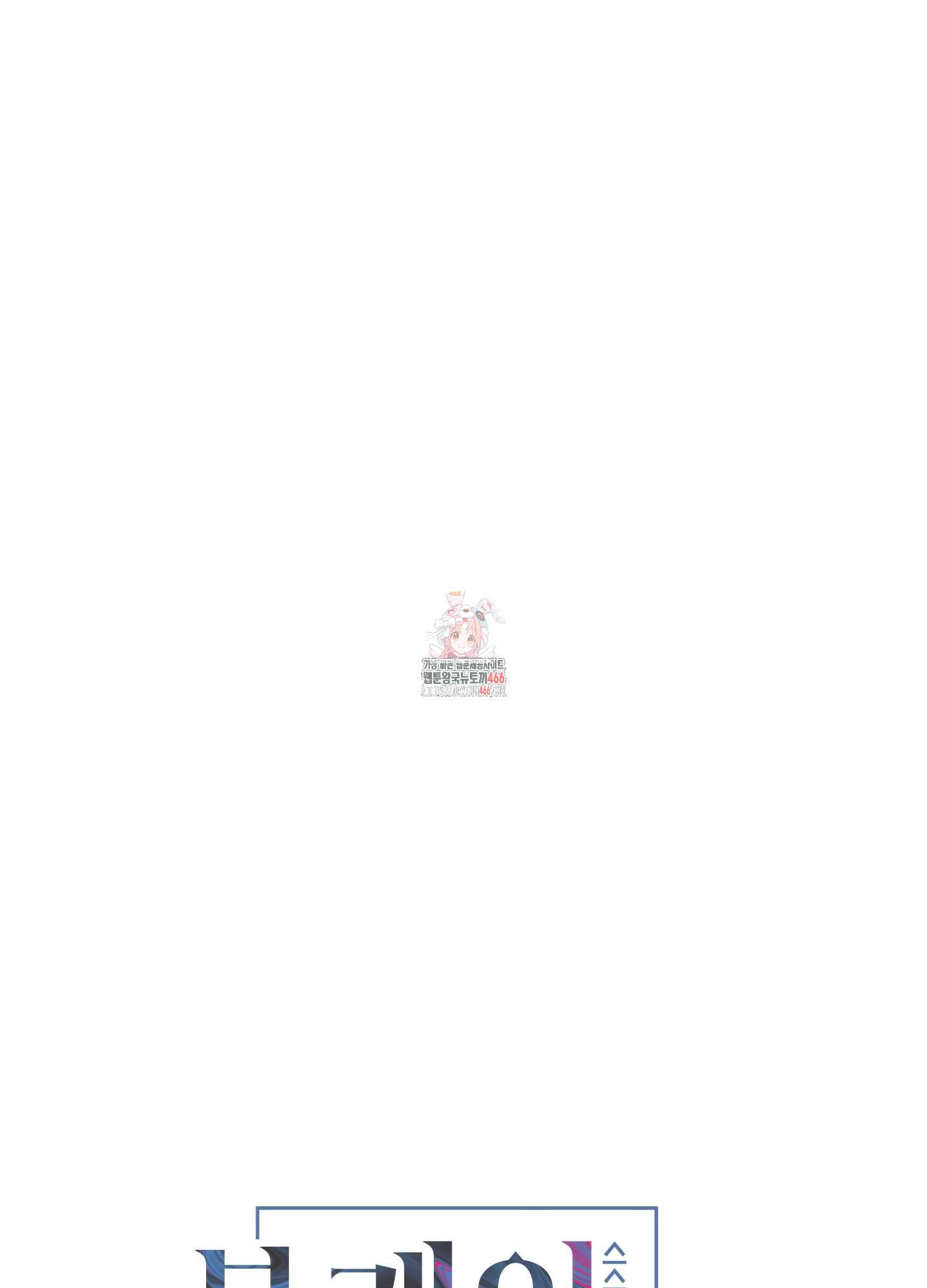 불쾌의 미학 36화 1
