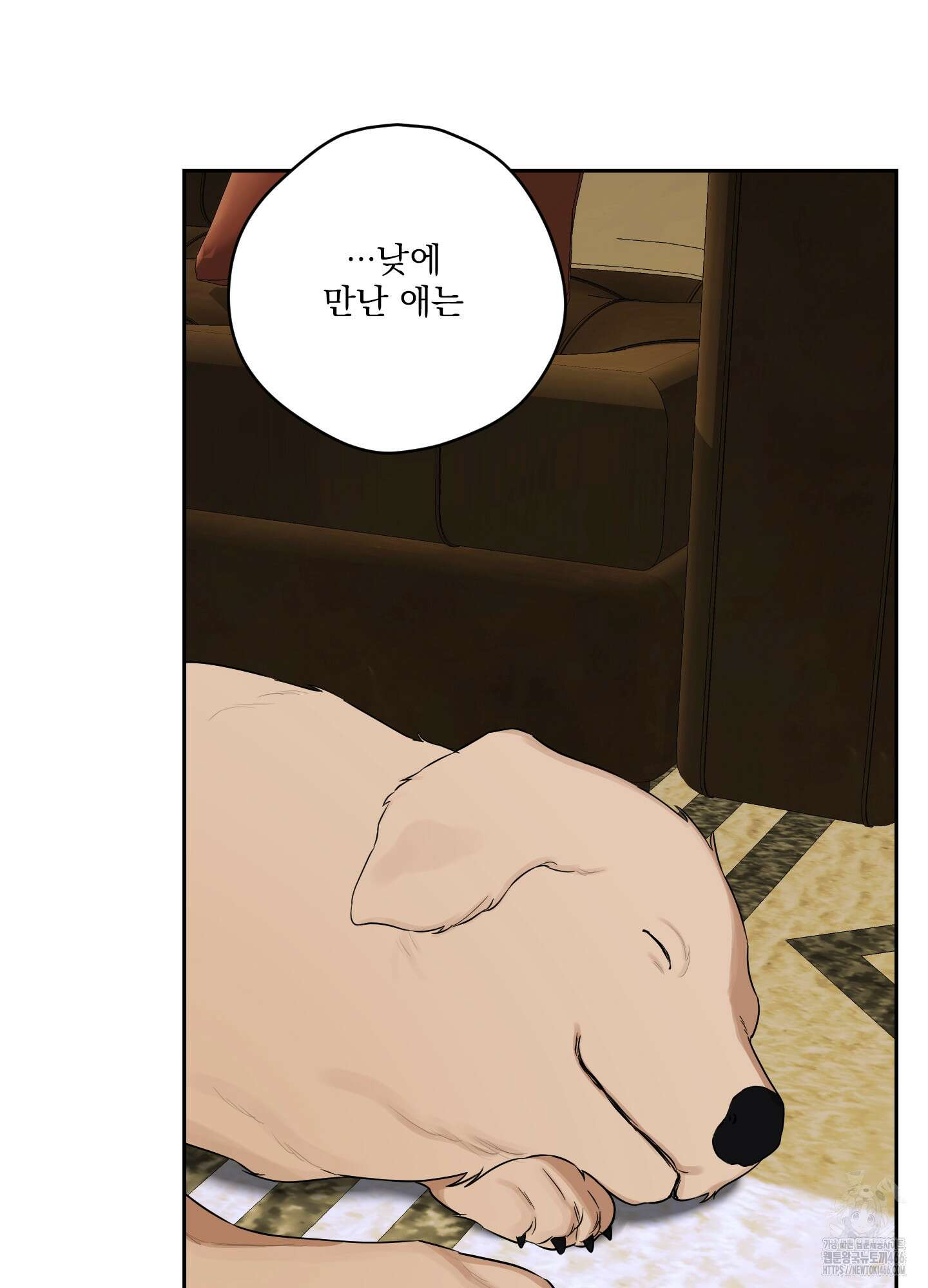 불쾌의 미학 36화 3