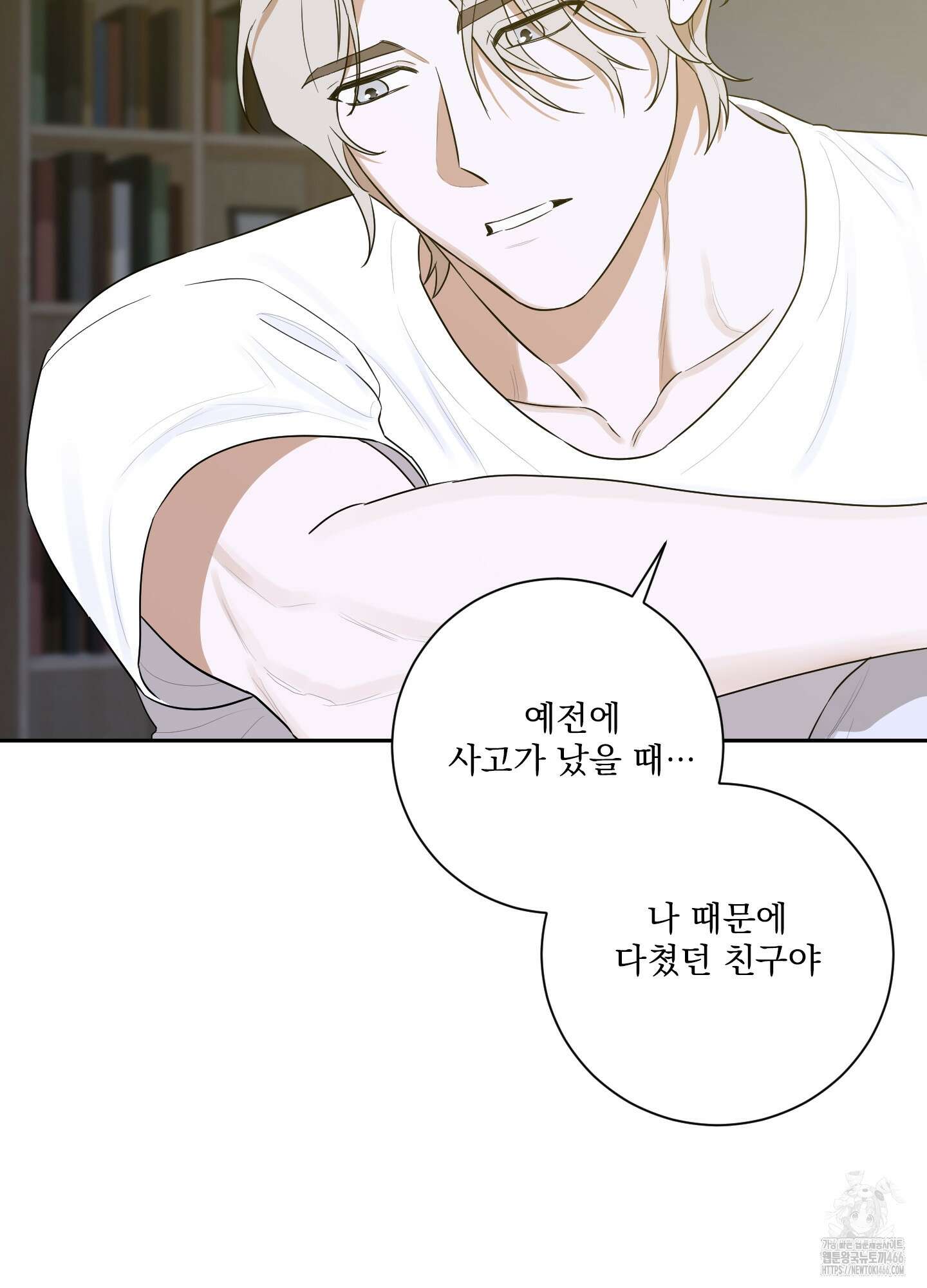 불쾌의 미학 36화 5