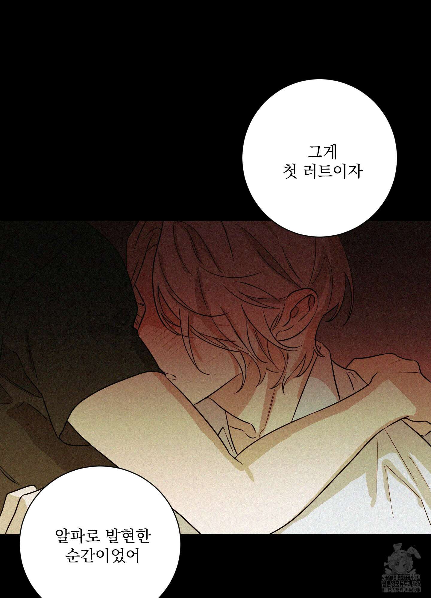 불쾌의 미학 36화 7