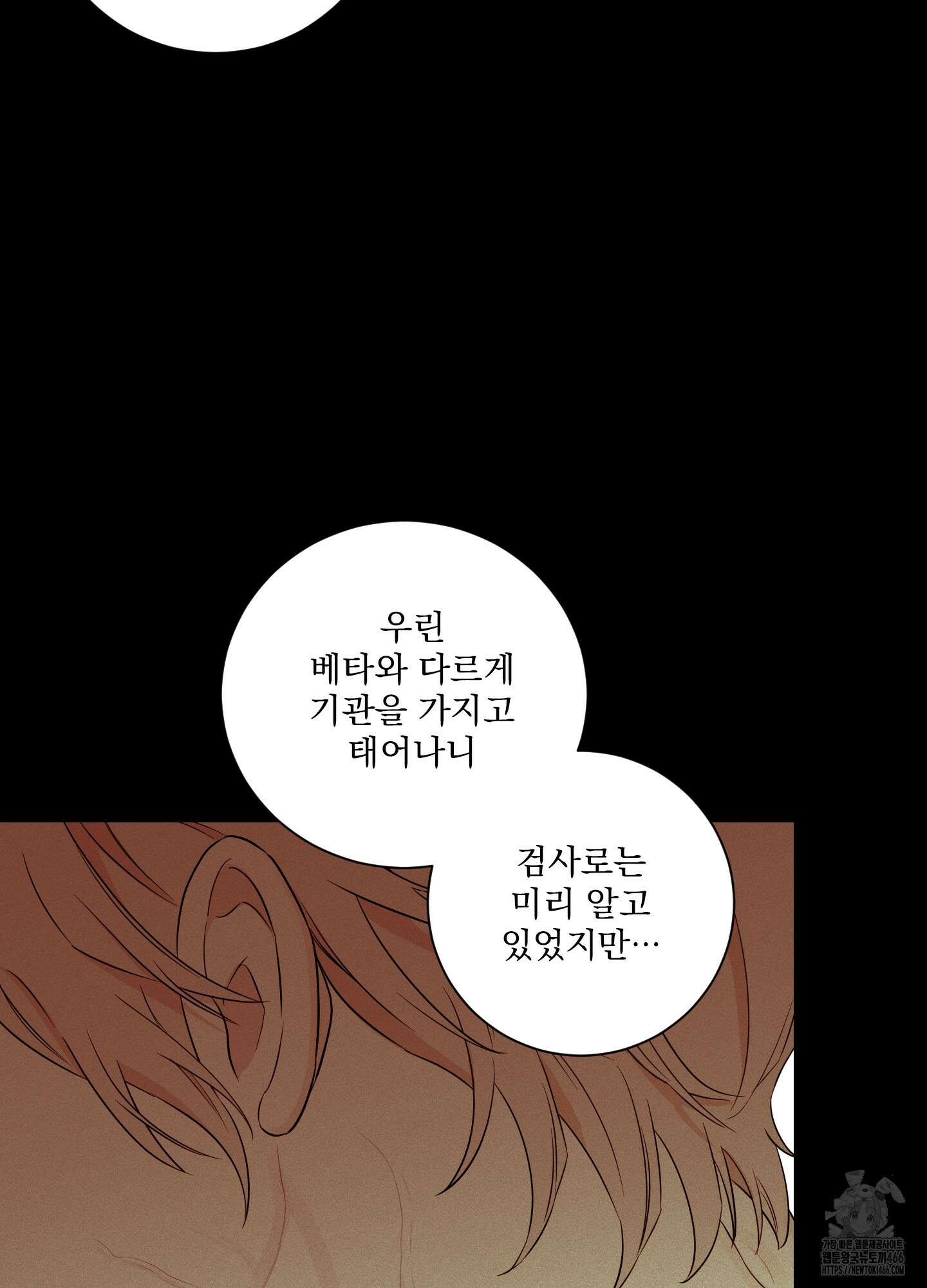 불쾌의 미학 36화 8