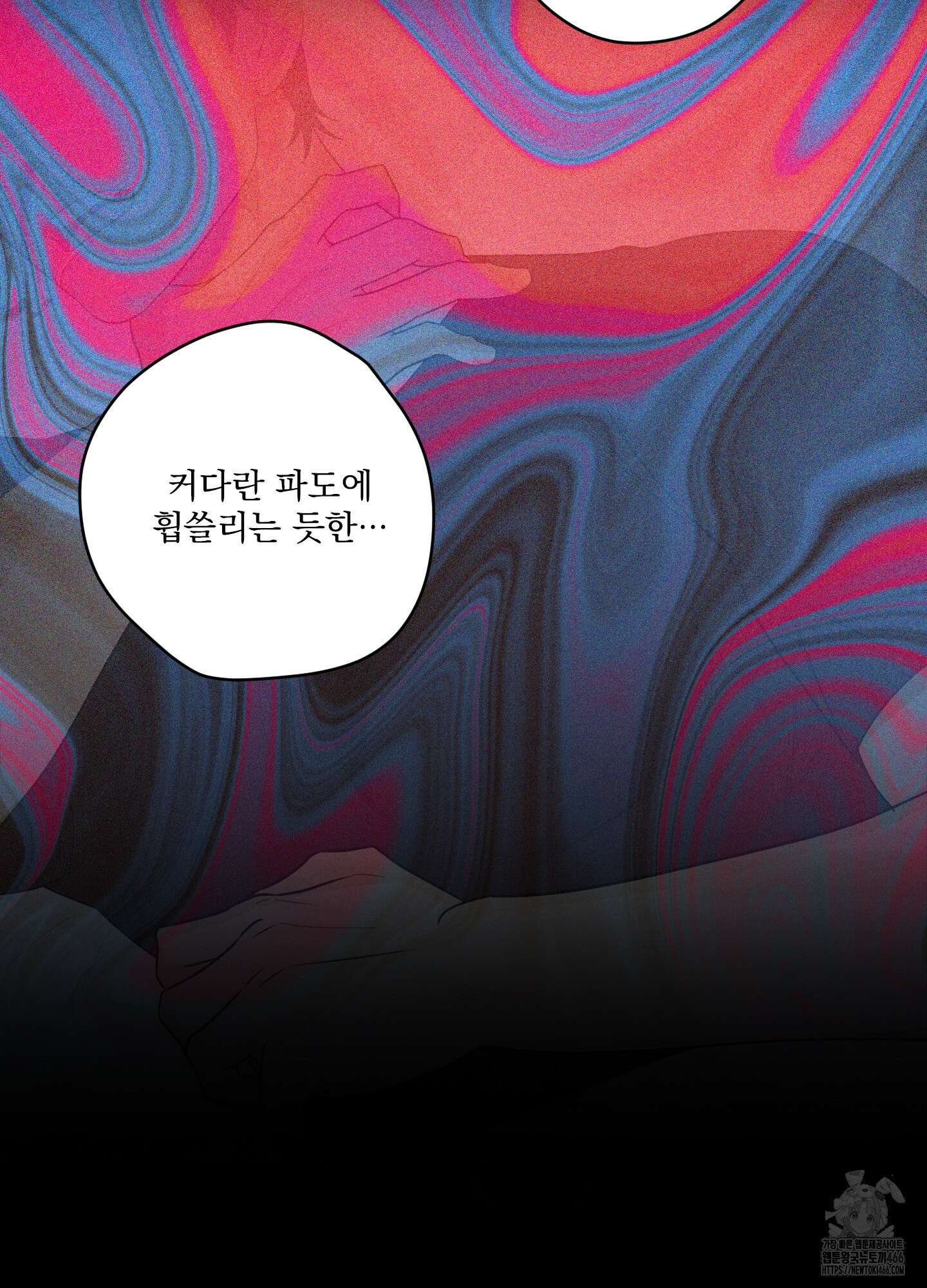 불쾌의 미학 36화 10