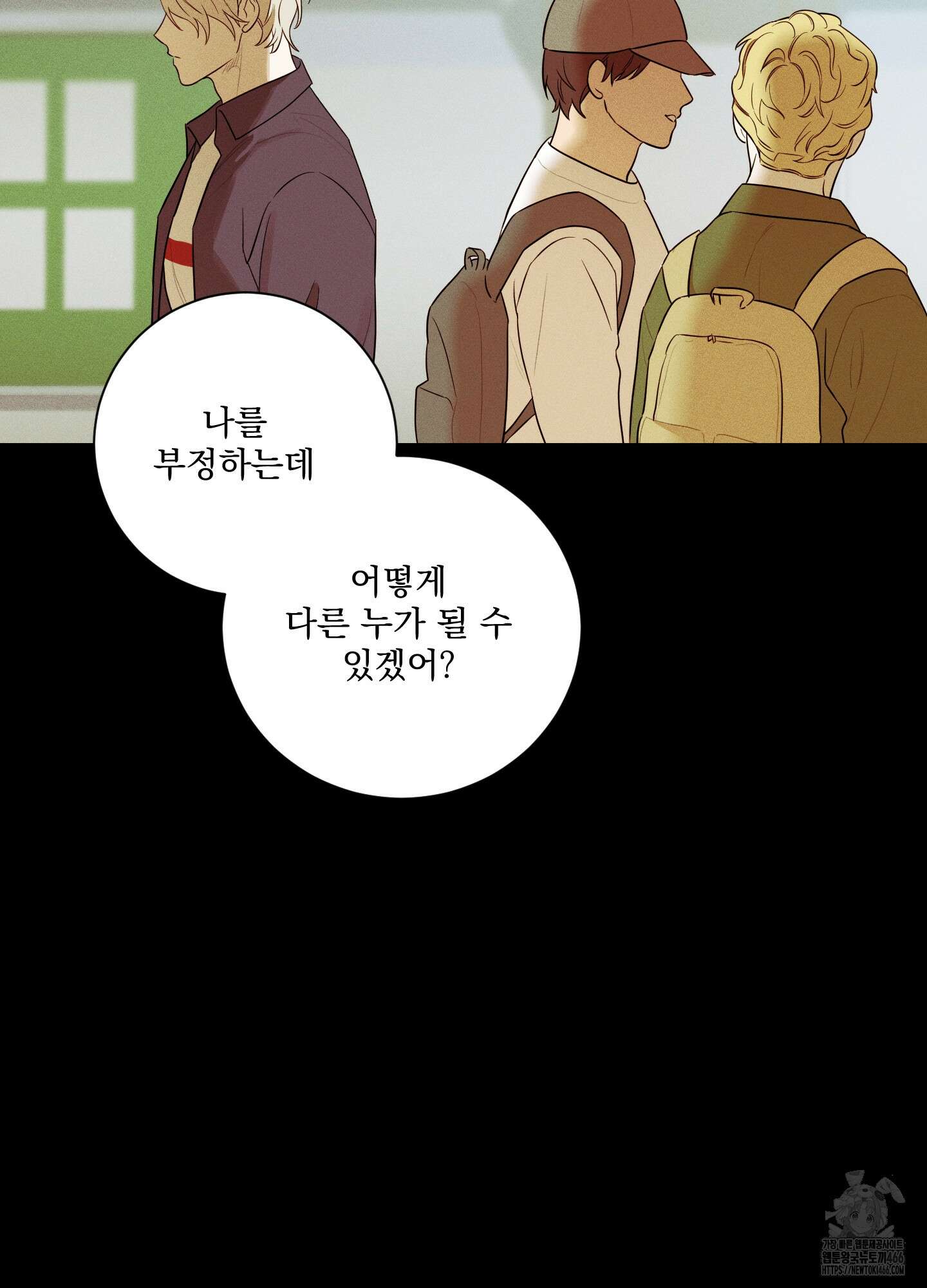 불쾌의 미학 36화 15