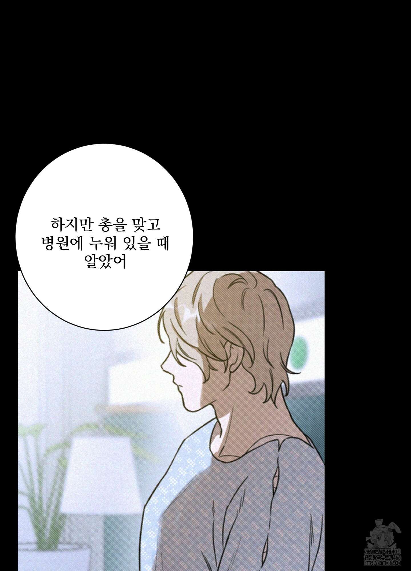 불쾌의 미학 36화 16