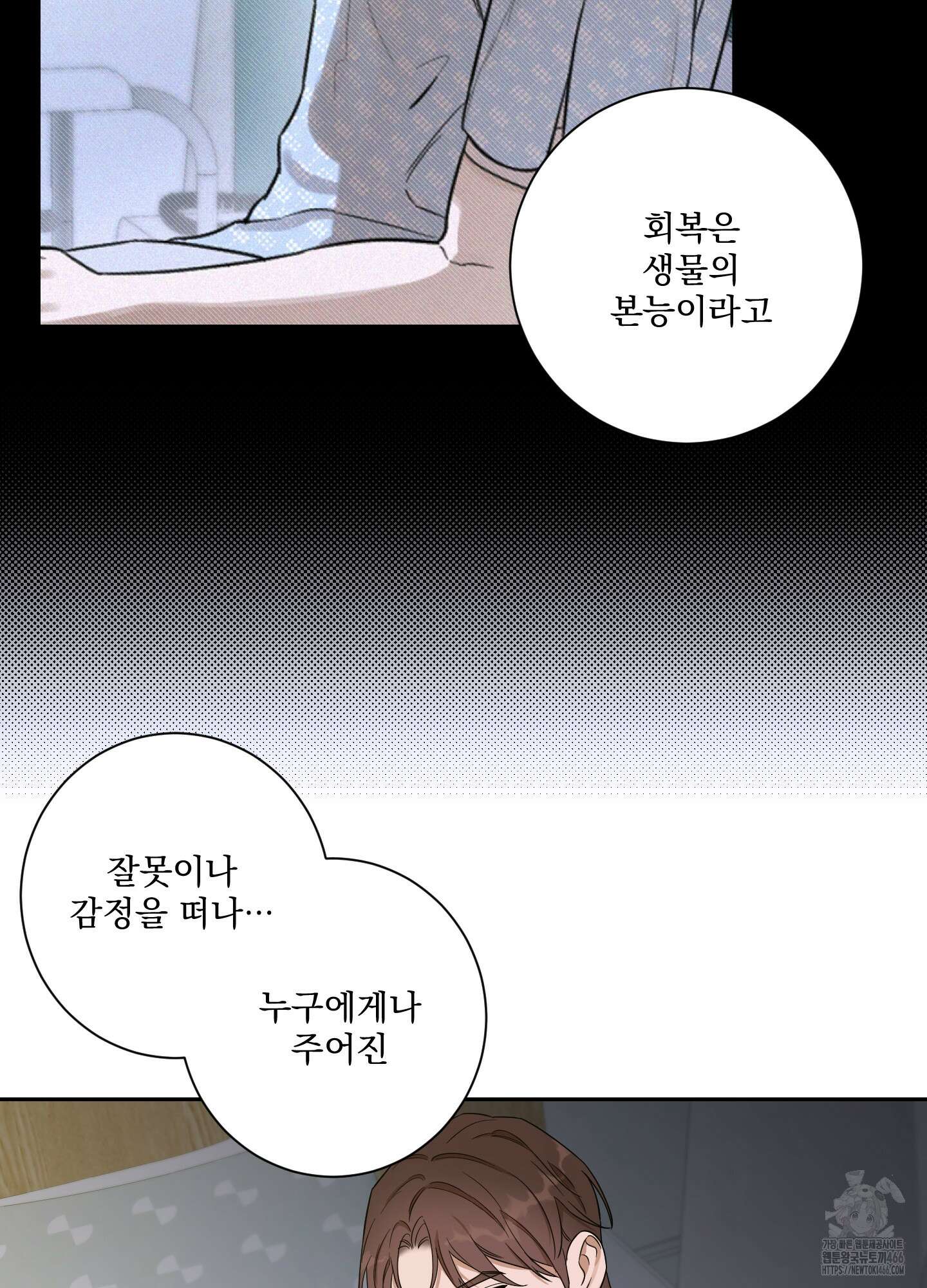 불쾌의 미학 36화 17