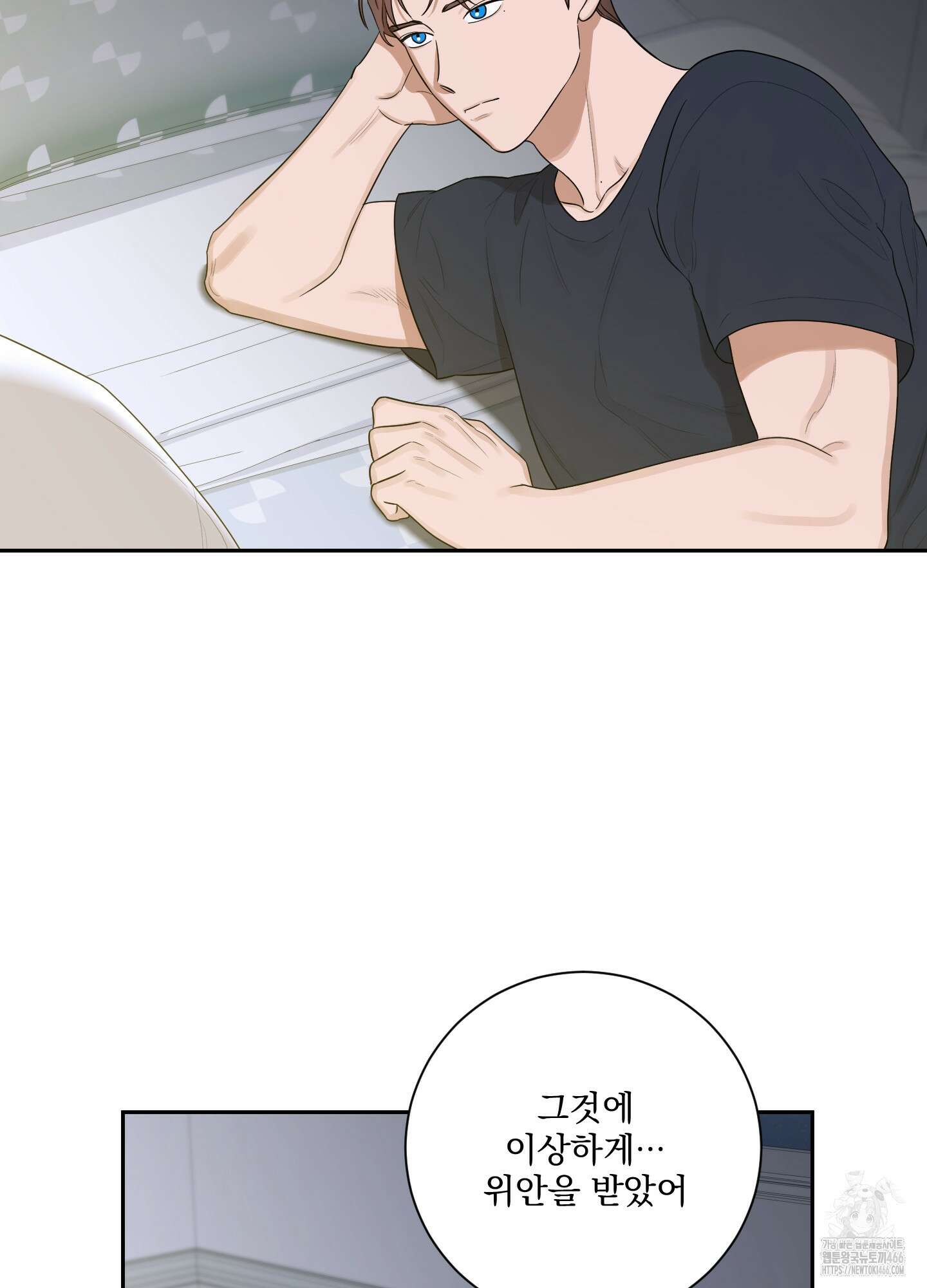 불쾌의 미학 36화 18