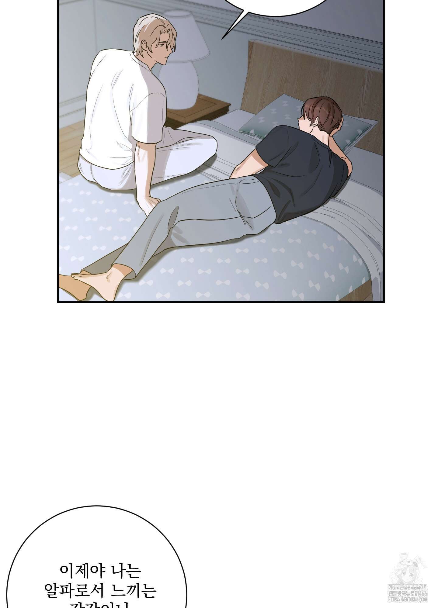 불쾌의 미학 36화 19