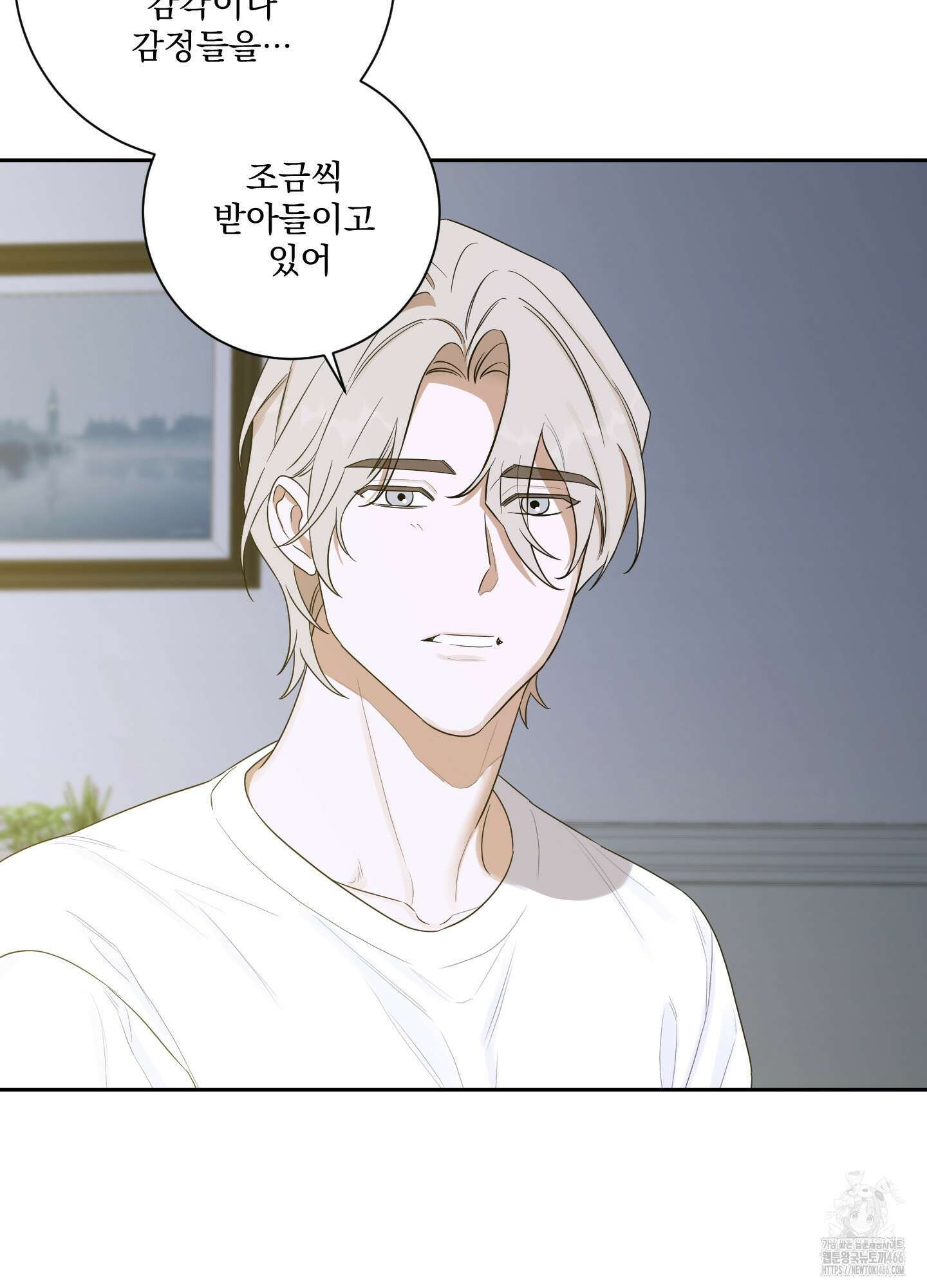 불쾌의 미학 36화 20
