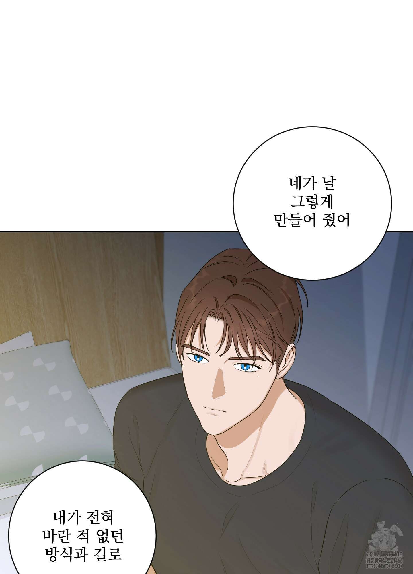 불쾌의 미학 36화 21