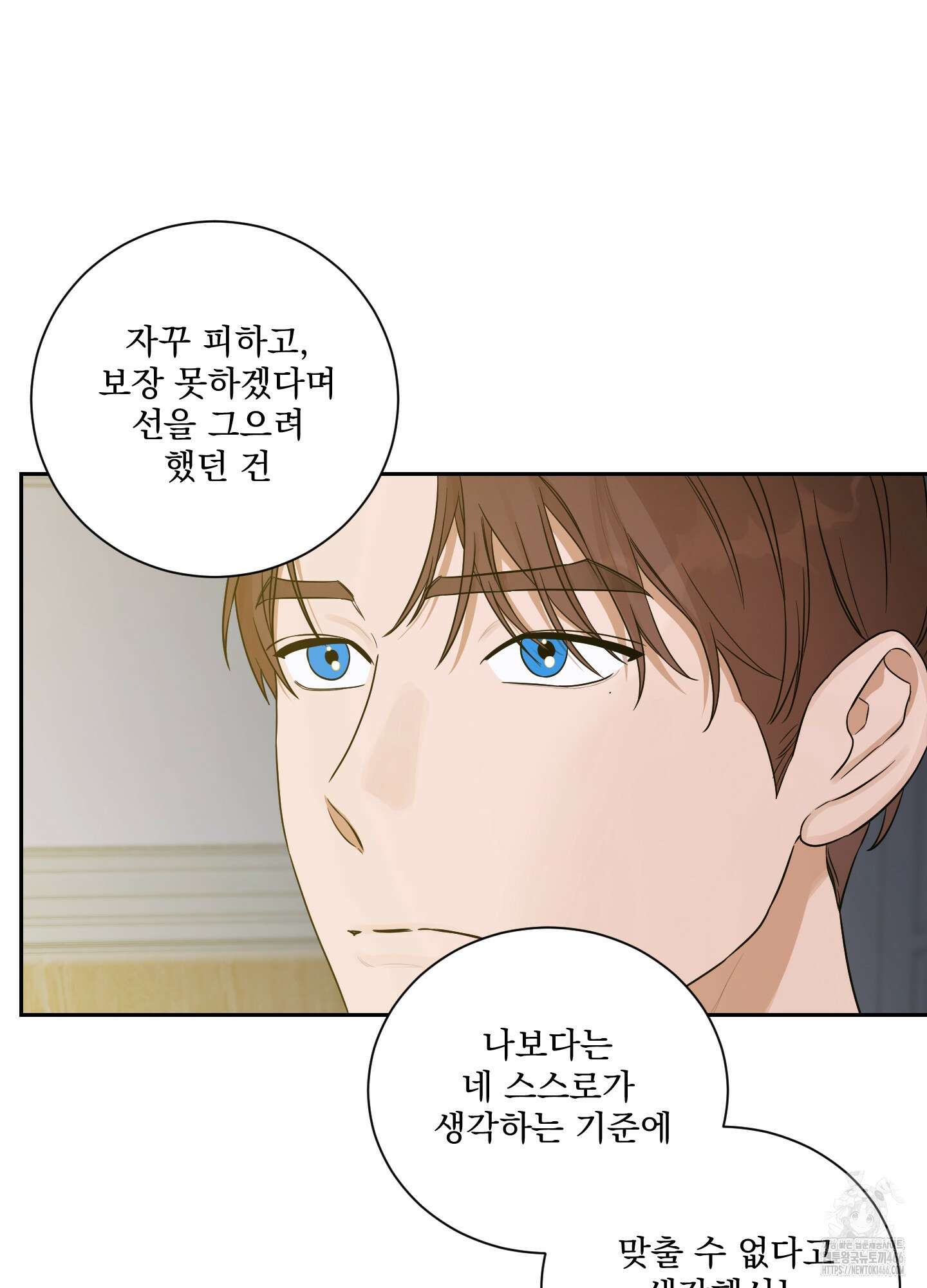 불쾌의 미학 36화 31